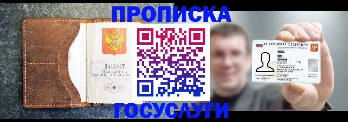регистрация для школы в Чистополье