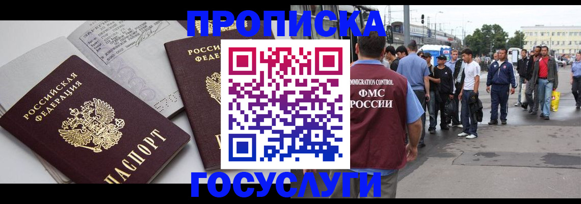временная регистрация в квартире в Чистополье