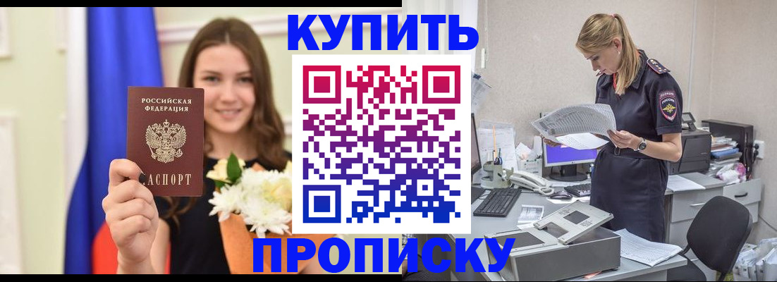 временная регистрация в квартире в Чистополье
